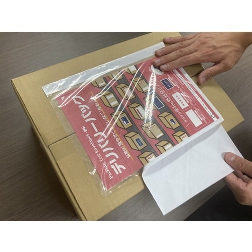 パピルス デリバリーパック 完全密封タイプ (B5