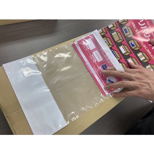 パピルス デリバリーパック 完全密封タイプ 部分糊