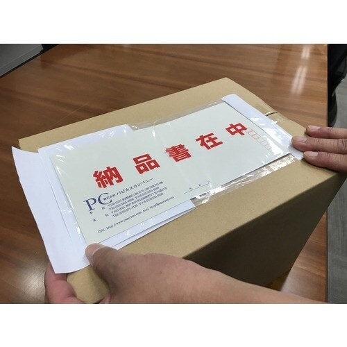 パピルス デリバリーパック 完全密封タイプ 納品書