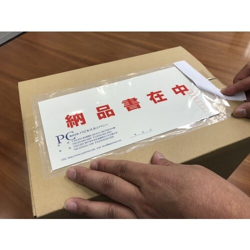 パピルス デリバリーパック 完全密封タイプ 納品書