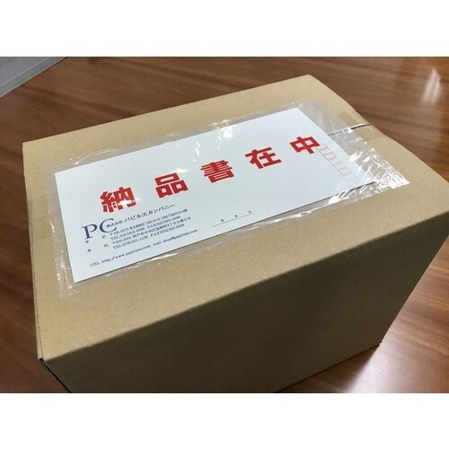 パピルス デリバリーパック 完全密封タイプ 納品書