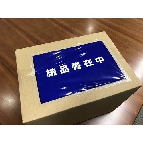 パピルス デリバリーパック 完全密封タイプ 納品書