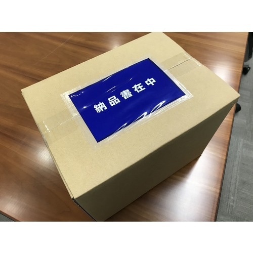 パピルス デリバリーパック 完全密封タイプ 納品書