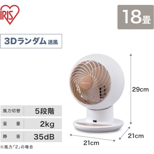 IRIS 282767 サーキュレーター アイ 1