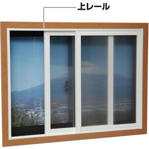 光 簡易内窓用フレーム&レール 上レール木目11×