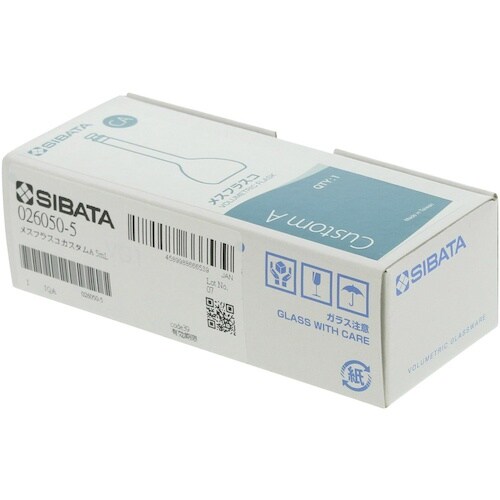 SIBATA メスフラスコ カスタムA 5mL