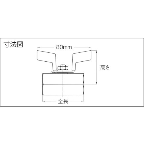 HAMAI ステンレス製ボールバルブ(ウィングハン