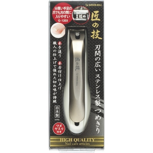 GREENBELL 刃間の広いステンレス製つめきり