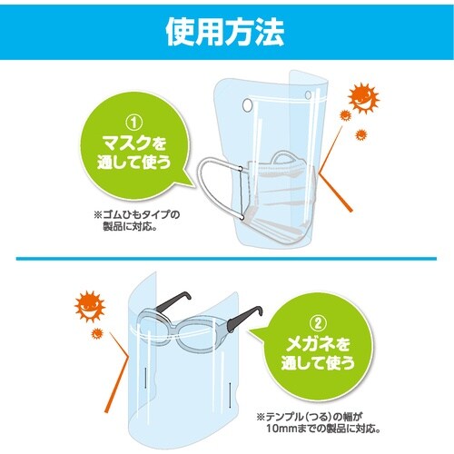 マグエックス フェイスシールド