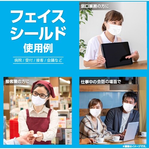 マグエックス フェイスシールド