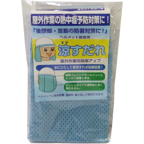 グリーンクロス 熱中症対策キット(6点セット)