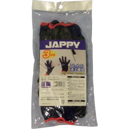 JAPPY 作業用手袋(3双入)