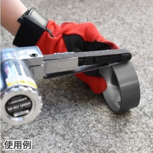 アストロプロダクツ エアベルトサンダー 10MM