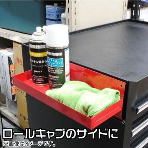 アストロプロダクツ マグネットサイドトレー 310