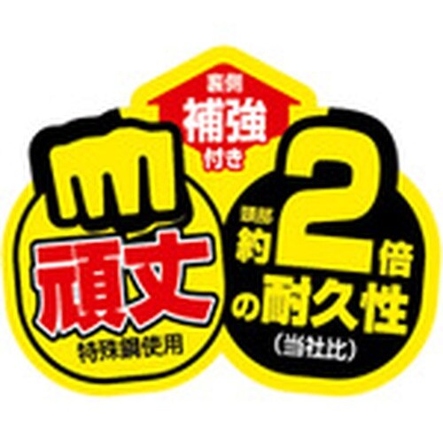 金象 FG強力移植ゴテ補強付