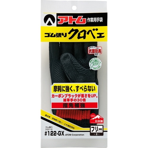 アトム ゴム張りクロベエ(強力タイプ)