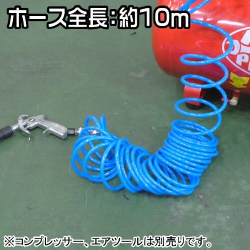 アストロプロダクツ スパイラルウレタンエアホース