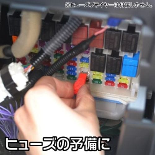 アストロプロダクツ 低背ヒューズ 35個セット