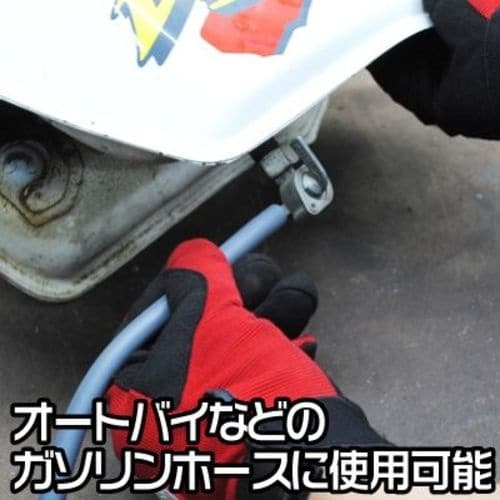 アストロプロダクツ ガソリンホース φ6mm×φ1