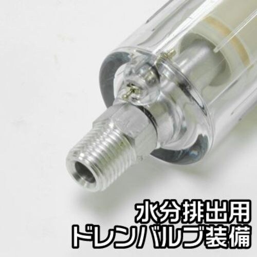 アストロプロダクツ ウォーターセパレーター