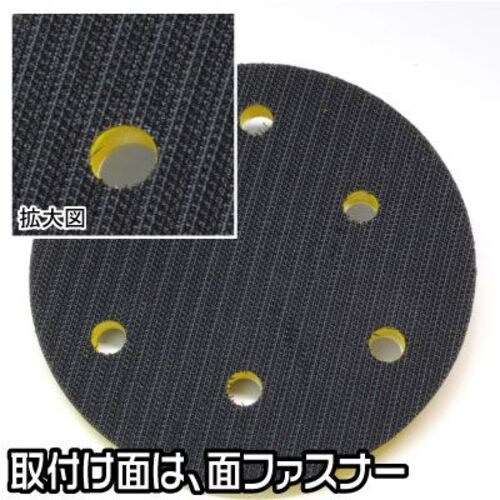 アストロプロダクツ φ125mm サンディングパッ