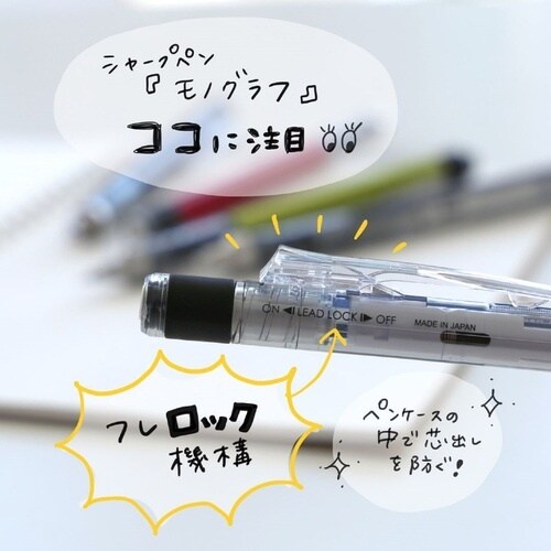 Tombow シャープペンシル モノグラフ ライム