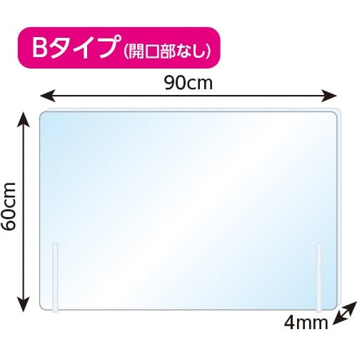 CAR−BOY 飛沫防止アクリルパーティションB