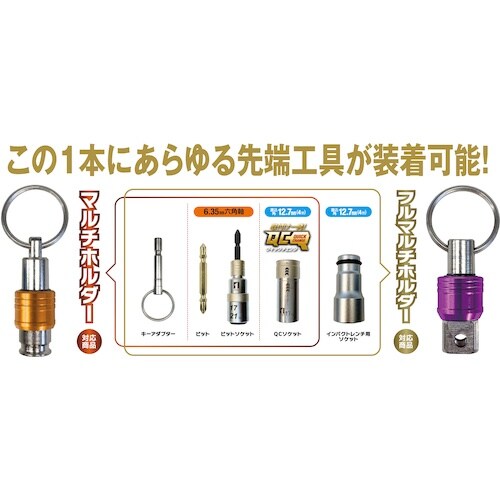 MUSTTOOL マルチホルダー ブラック MH−