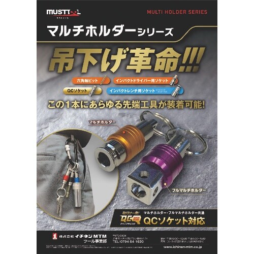 MUSTTOOL マルチホルダー レッド MH−R