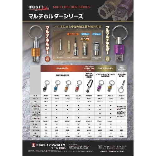 MUSTTOOL フルマルチホルダー ゴールド F