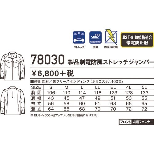 Z−DRAGON ジャンパー ブラックブルー M