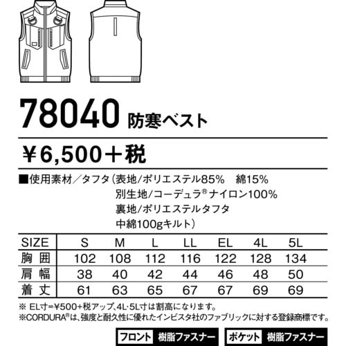 Z−DRAGON ベスト シルバー LL