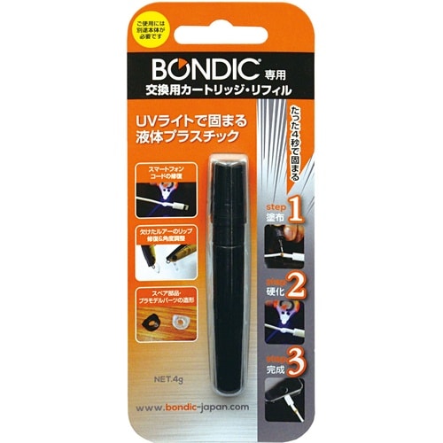 BONDIC 交換用カートリッジ・リフィル