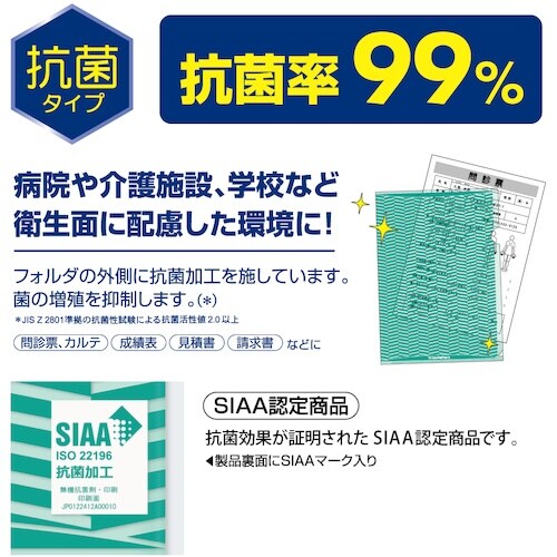 HISAGO 抗菌トリック!クリアフォルダ A4