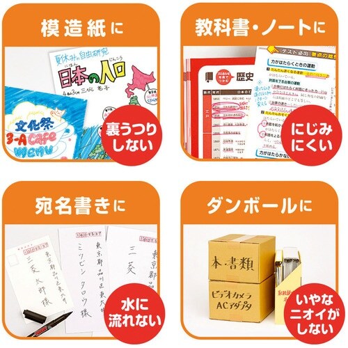 uni プロッキー 極細+細字丸芯 水性顔料マーカ
