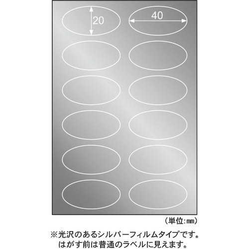 HISAGO 開封防止ラベル だ円・12面