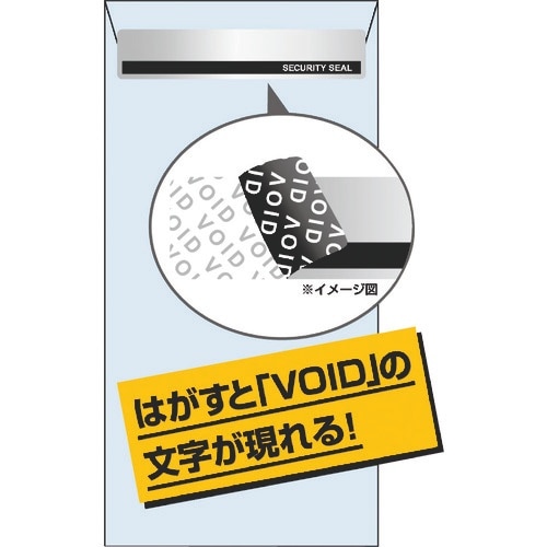 HISAGO 開封防止シール 封筒 長形6号用 5