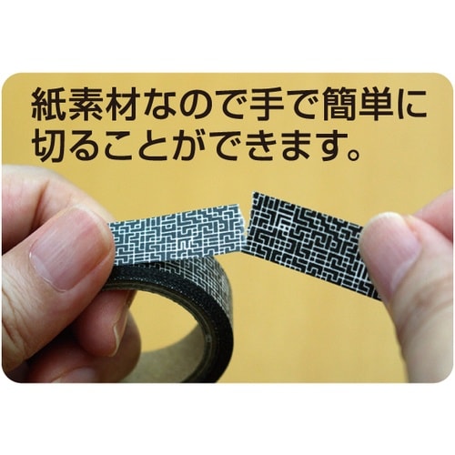 HISAGO 目隠しセキュリティテープ 12mm