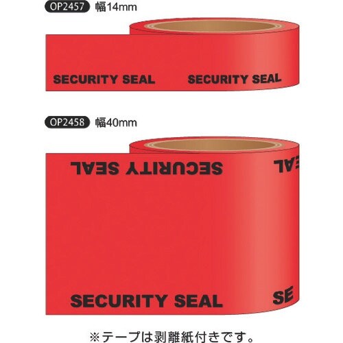 HISAGO 貼った面に跡が残らない開封防止テープ