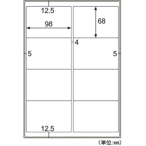 HISAGO 撥水紙ラベルA4 8面