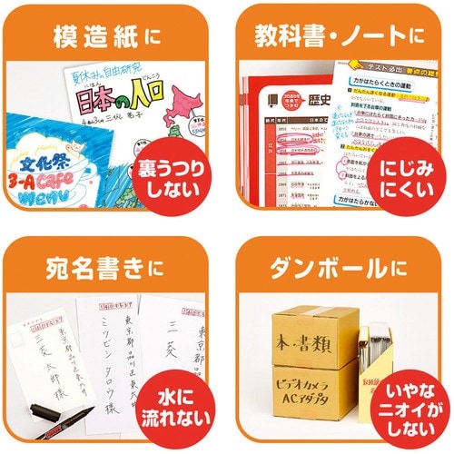 uni プロッキー 極細+細字丸芯 水性顔料マーカ