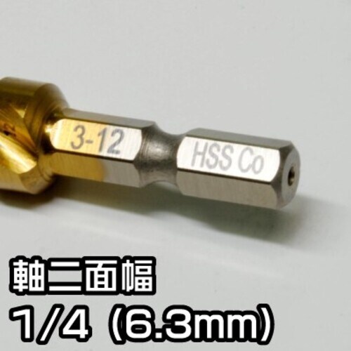 アストロプロダクツ スパイラルステップドリル 3ー