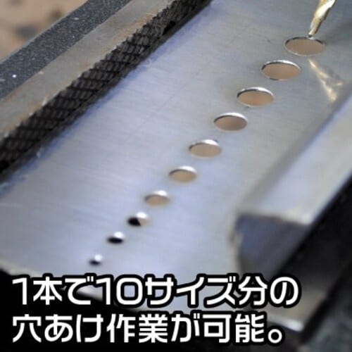 アストロプロダクツ スパイラルステップドリル 3ー