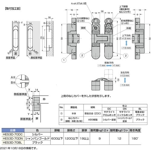 SUGATSUNE (170035443)HES3