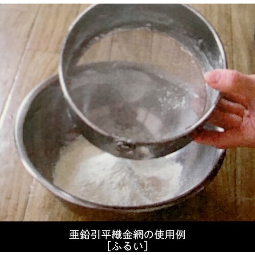 DAIDOHANT 亜鉛 平織金網 線径0.63x