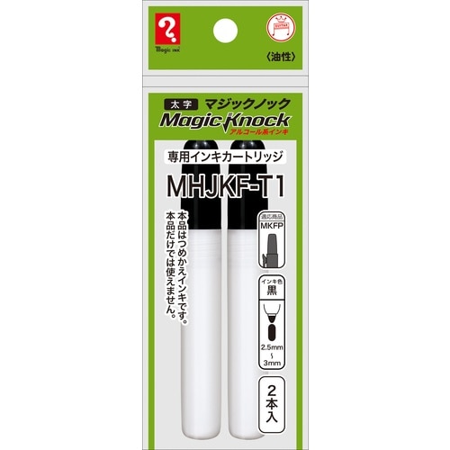 マジックインキ マジックノック 専用カートリッジ