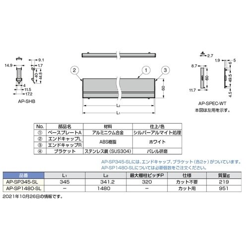 SUGATSUNE (120036233)AP−S