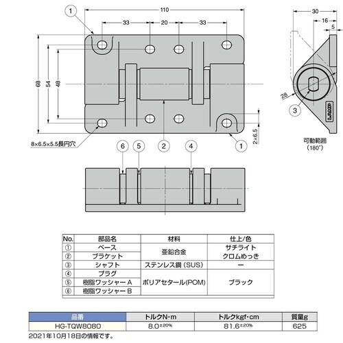 SUGATSUNE (170041284)HG−T