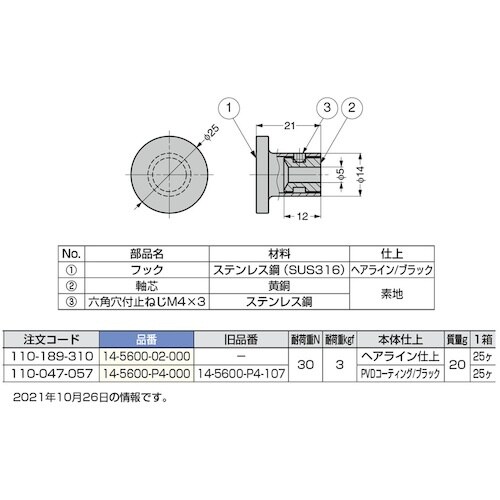 SUGATSUNE (110189310)14−5