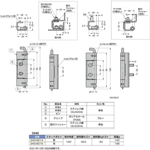 SUGATSUNE (170037803)243−